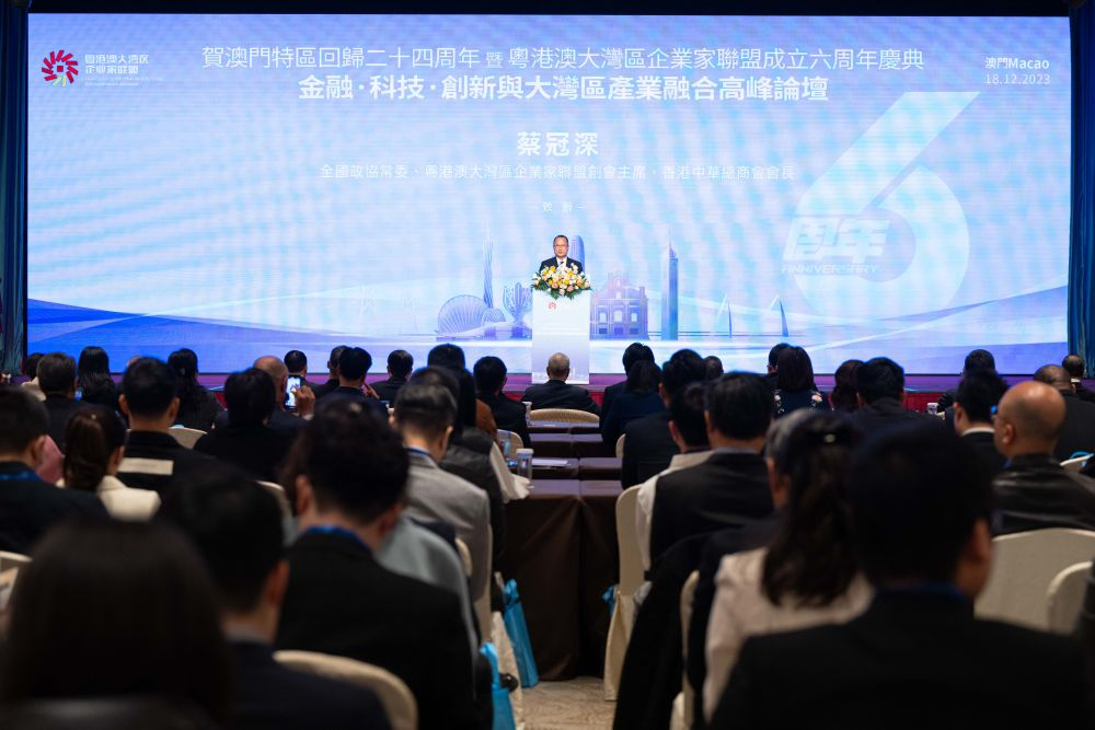 2023年12月18日，由粵港澳大灣區企業家聯盟主辦的金融·科技·創新與大灣區產業融合高峰論壇在澳門舉行。