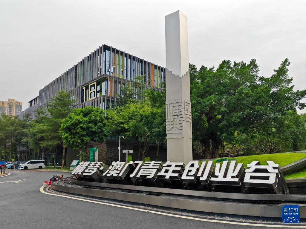 這是11月24日拍攝的橫琴澳門青年創業谷