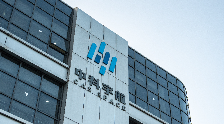 廣東省商業(yè)航天產(chǎn)業(yè)促進(jìn)會(huì)會(huì)長(zhǎng)、中科宇航董事長(zhǎng)兼總裁楊毅強(qiáng)：從廣東出發(fā)逐夢(mèng)中國(guó)商業(yè)航天“新藍(lán)?！? title=