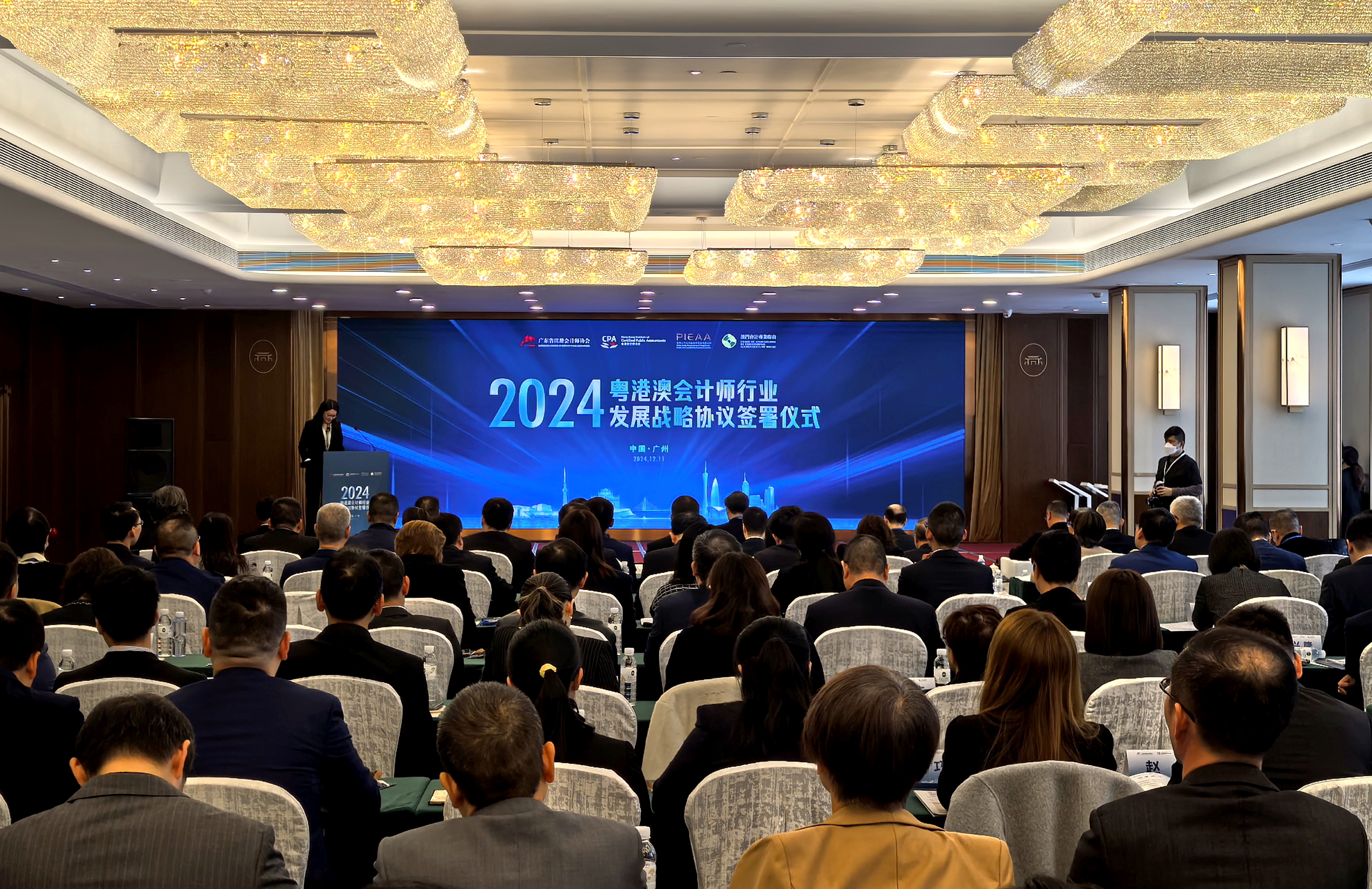 粵港澳會計師行業發展戰略協議(2024)簽署儀式。劉灝攝 粵港澳會計師行業發展戰略協議(2024)簽署儀式。劉灝攝