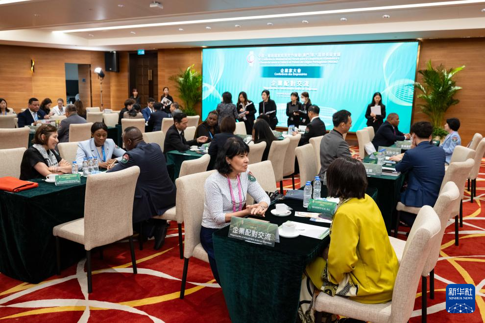 4月23日，與會者在中葡論壇第六屆部長級會議“企業家大會”上進行企業配對交流。新華社發（張金加 攝）