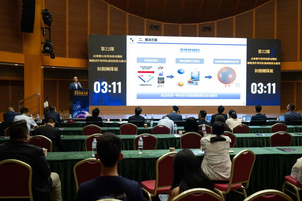 2024年8月8日，參賽者在“2024澳門青年創新創業大賽”總決賽上。
