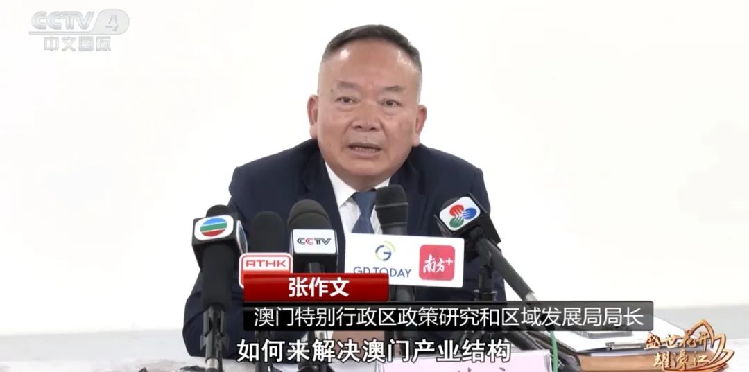 澳門特別行政區政策研究和區域發展局局長　張作文：
