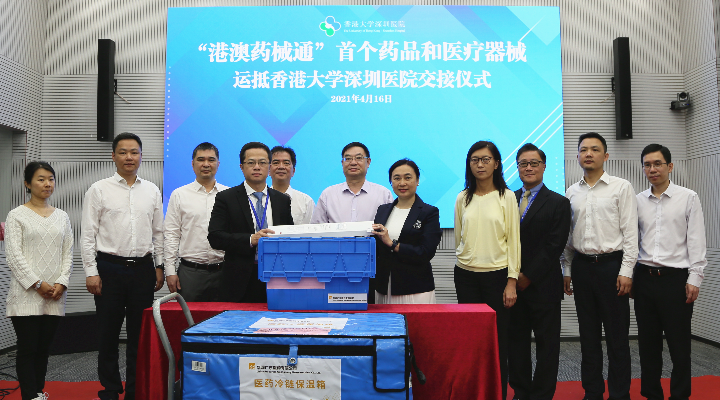 案例八：“港澳藥械通”助力健康灣區建設