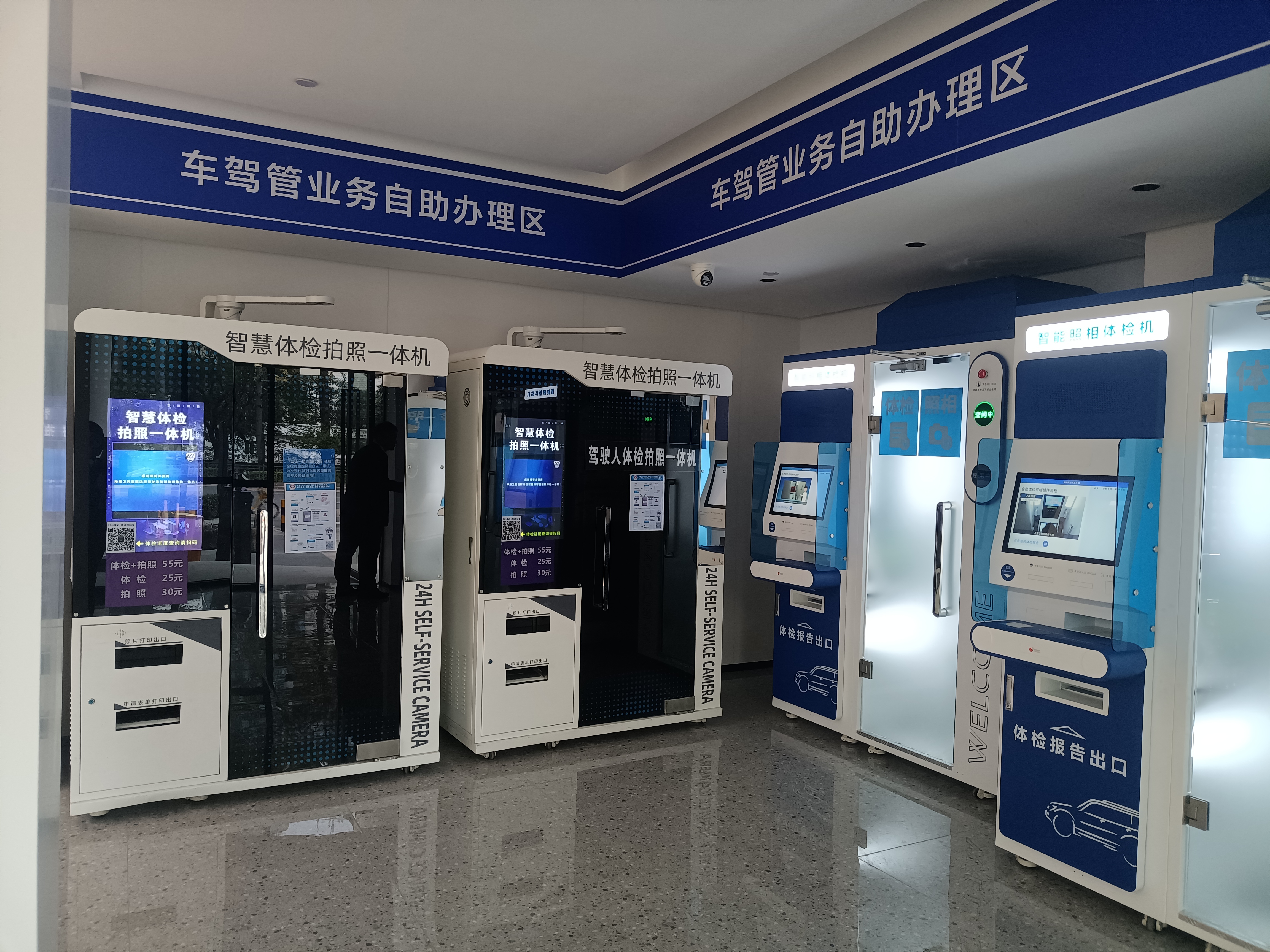 車駕管業務自助辦理區 珠海郵政供圖