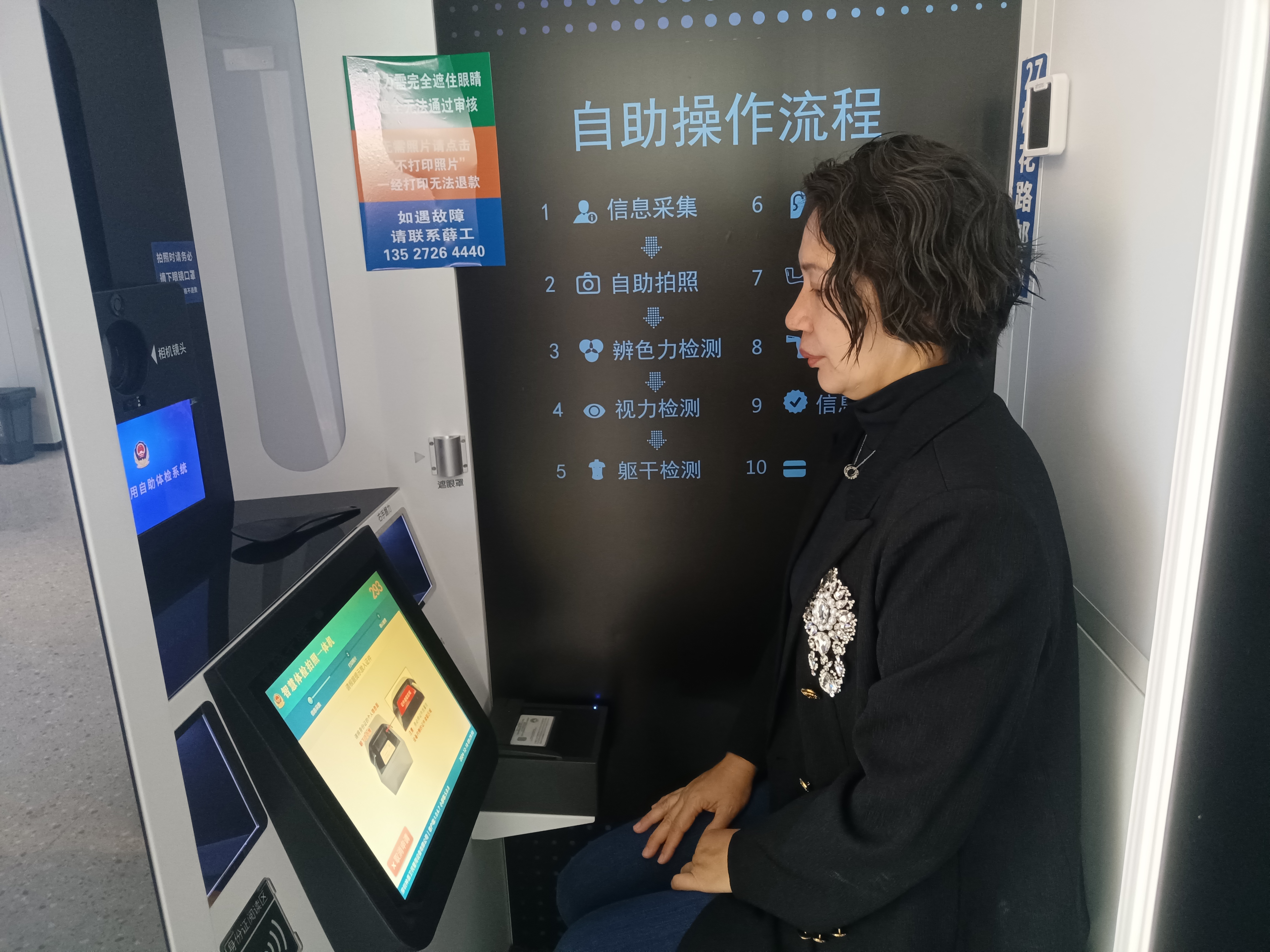 粵港澳車駕管業務智慧服務中心辦理業務現場 珠海郵政供圖