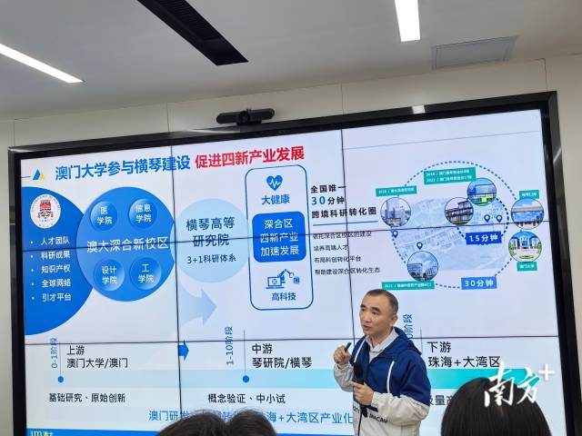 珠海澳大科技研究院院長陳國凱為人們作介紹。 珠海澳大科技研究院院長陳國凱為人們作介紹。