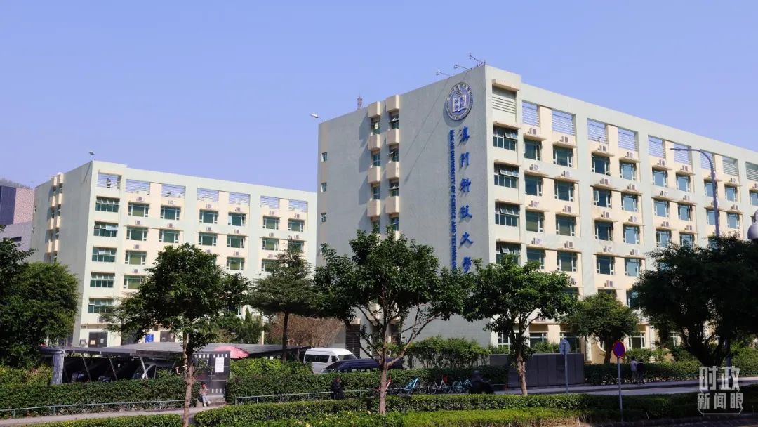 　△澳門科技大學。（總臺央視記者魏幫軍拍攝）