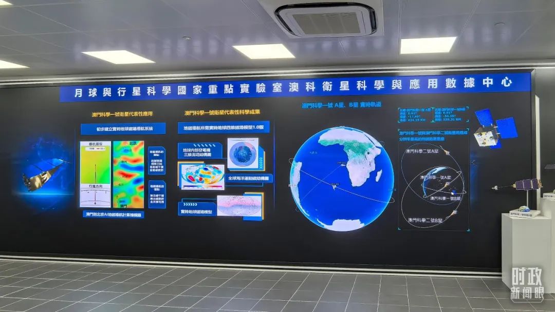 　△澳科衛星科學與應用數據中心。（總臺央視記者陸泓宇拍攝）