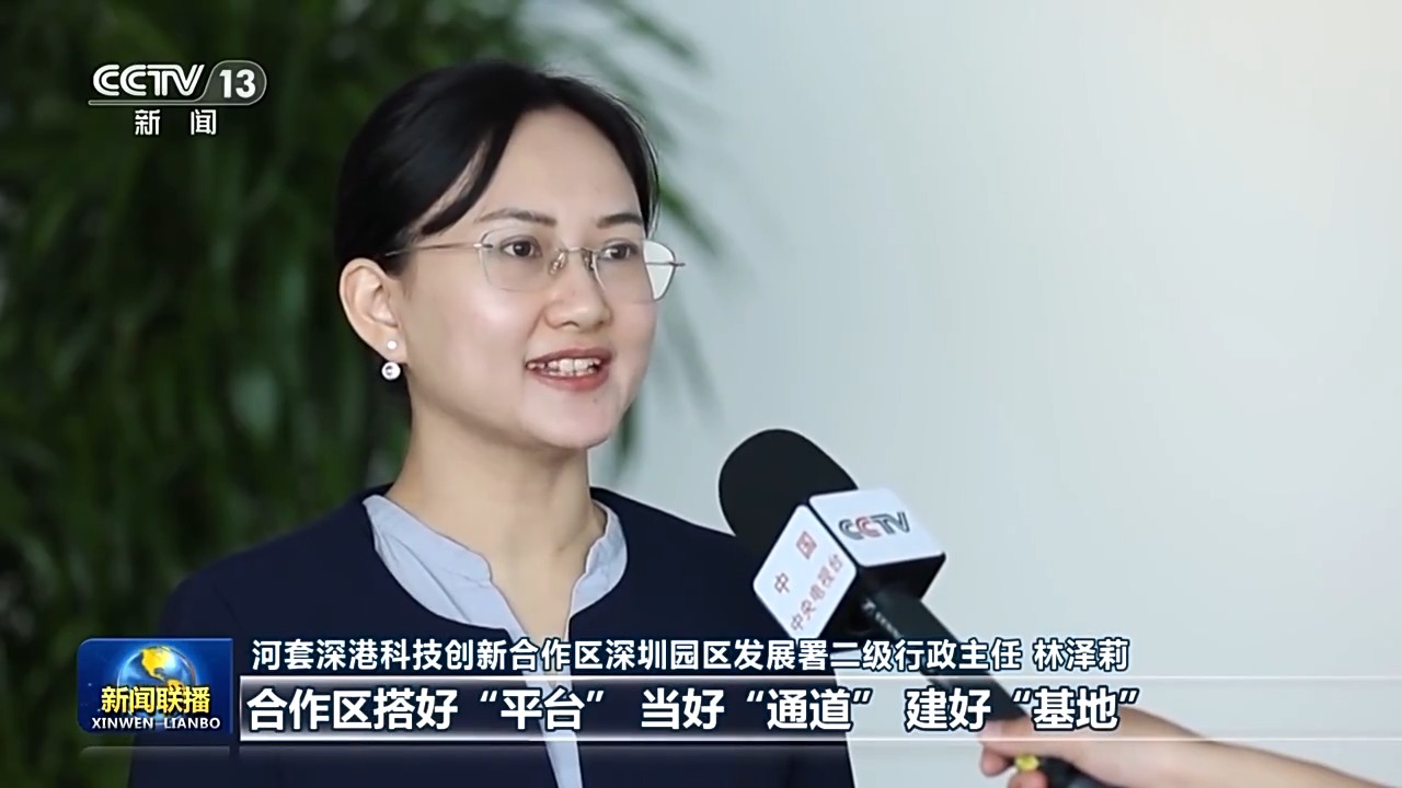 河套深港科技創新合作區深圳園區發展署二級行政主任 林澤莉 河套深港科技創新合作區深圳園區發展署二級行政主任 林澤莉