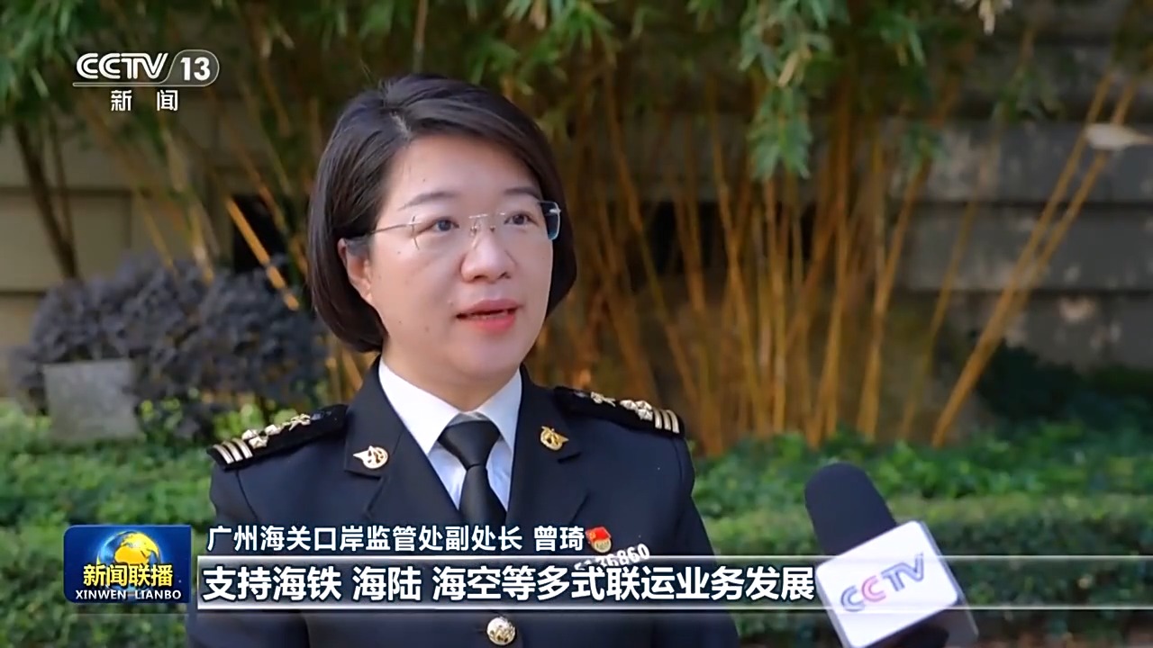 廣州海關(guān)口岸監(jiān)管處副處長 曾琦 廣州海關(guān)口岸監(jiān)管處副處長 曾琦