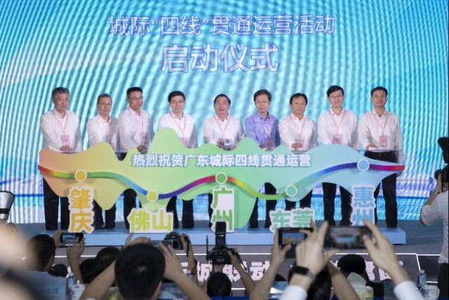 城際“四線”貫通運營活動啟動儀式 城際“四線”貫通運營活動啟動儀式