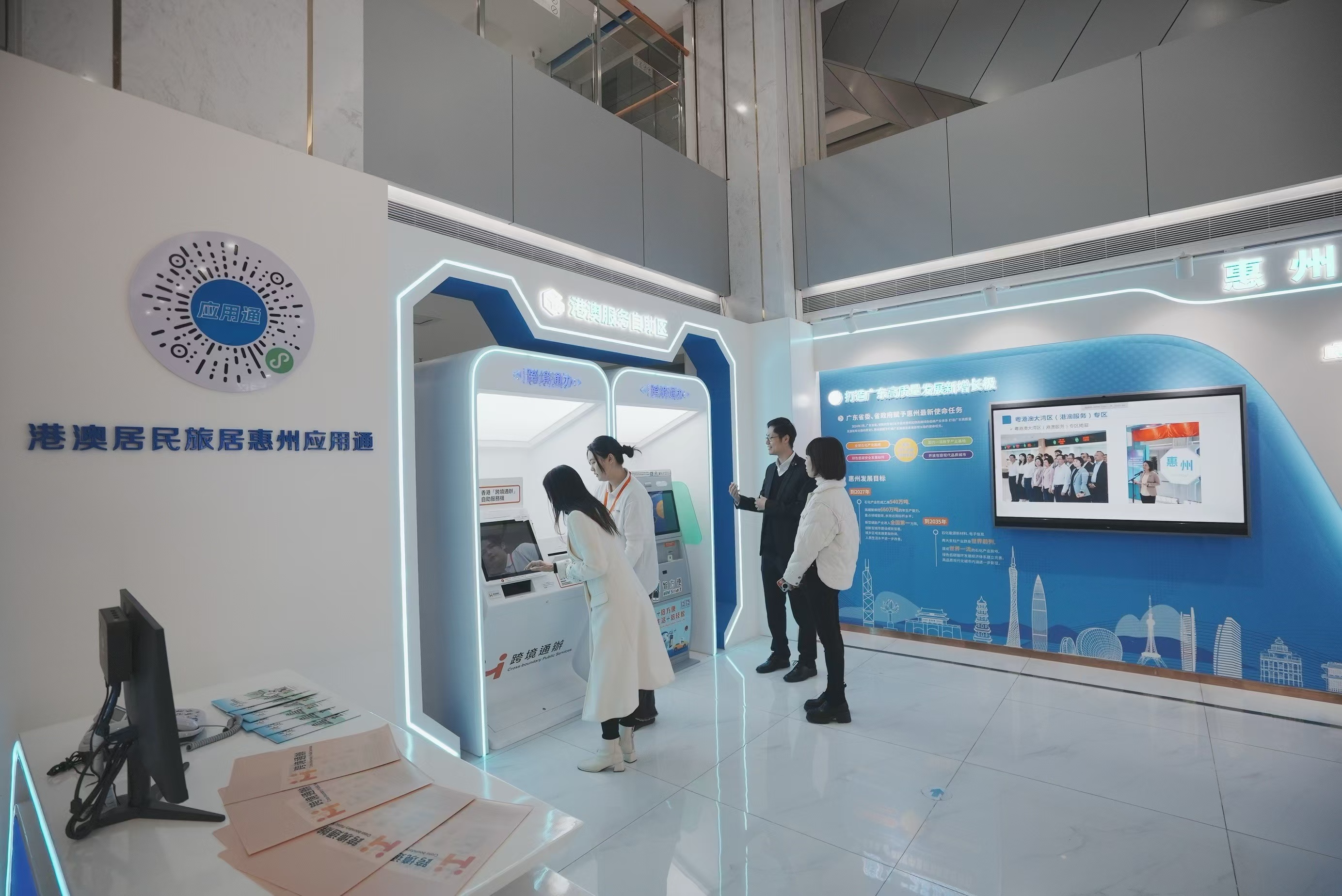惠州啟用香港“跨境通辦”自助服務(wù)機(jī)、“智方便”自助登記站。攝影：南方+記者 王昌輝