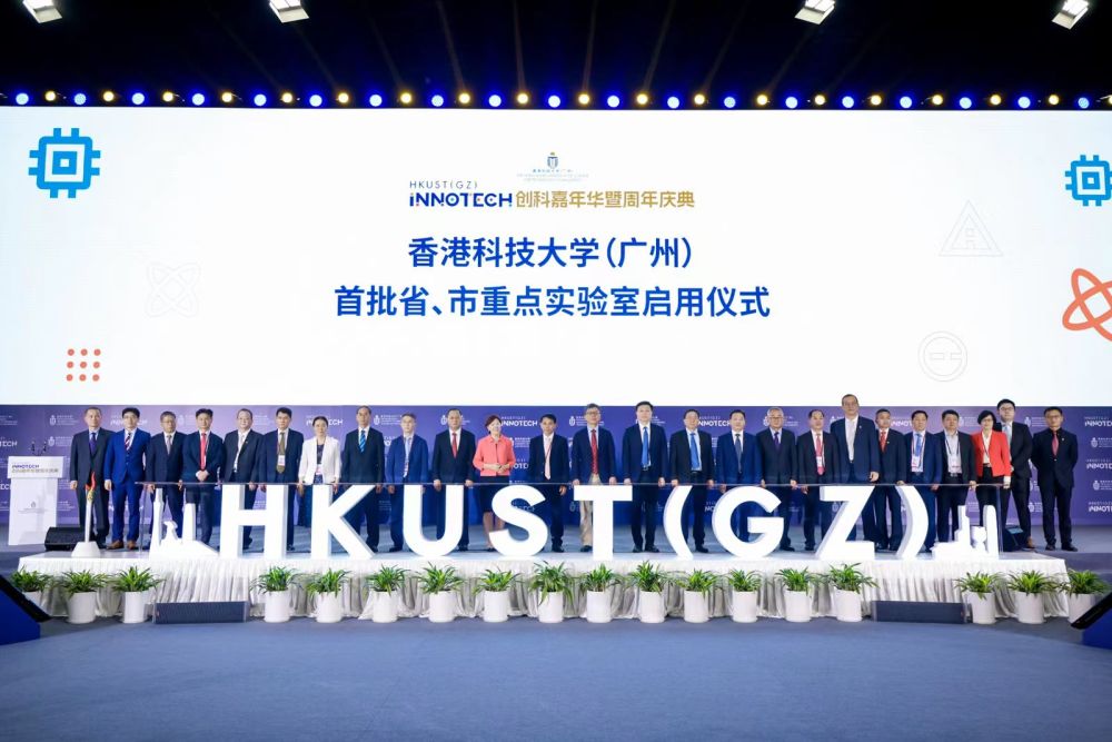 這是2023年6月16日拍攝的香港科技大學(廣州)首批省、市重點實驗室啟用儀式。新華社發 這是2023年6月16日拍攝的香港科技大學(廣州)首批省、市重點實驗室啟用儀式。新華社發