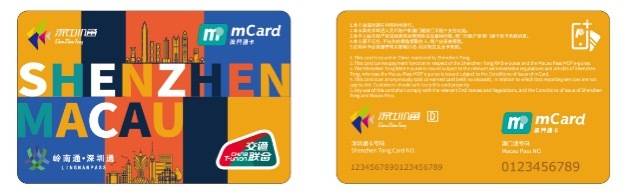 .深澳一卡通聯名卡發行，可在內地336個城市及澳門地區使用