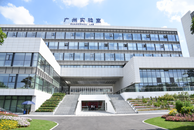 廣州實驗室。