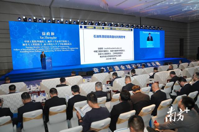  面向全球、惠聚未來—高端石化新材料招商大會(huì)在惠州舉行