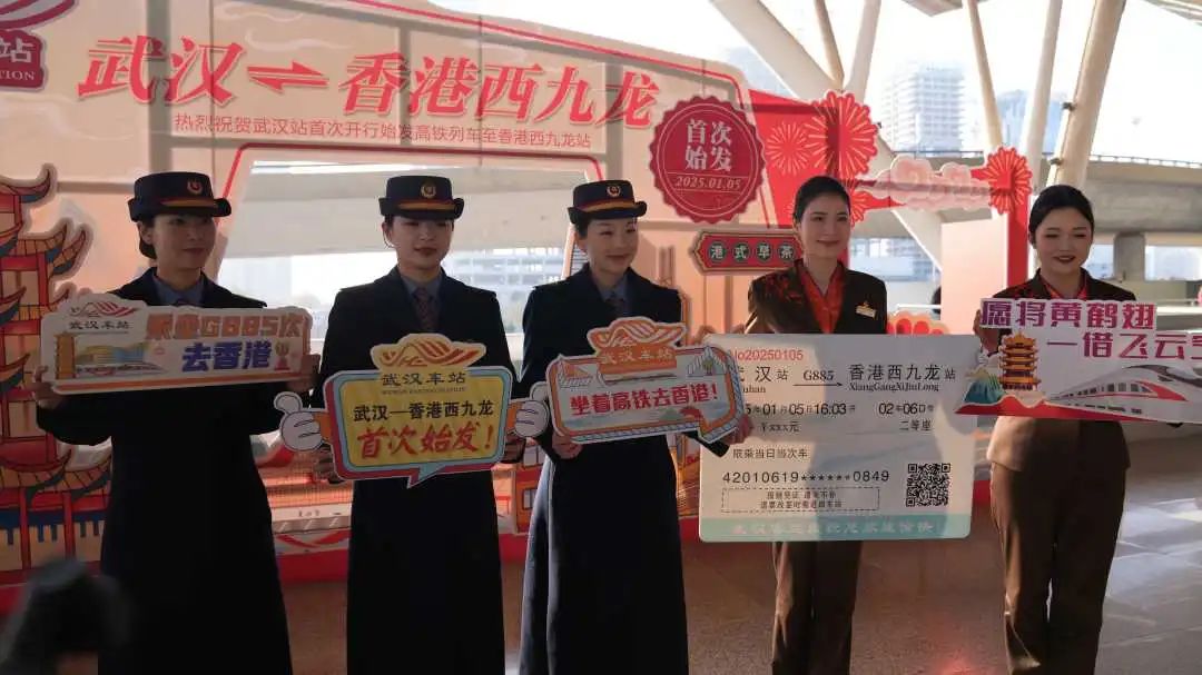 5日16時03分，G885次復興號列車從武漢站開出駛向香港西九龍站，這是武漢始發(fā)開出的首趟到香港高鐵列車