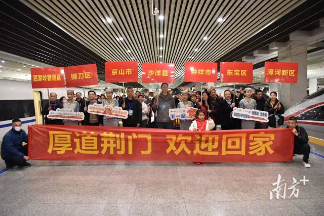 大灣區開出春運首趟返鄉專列
