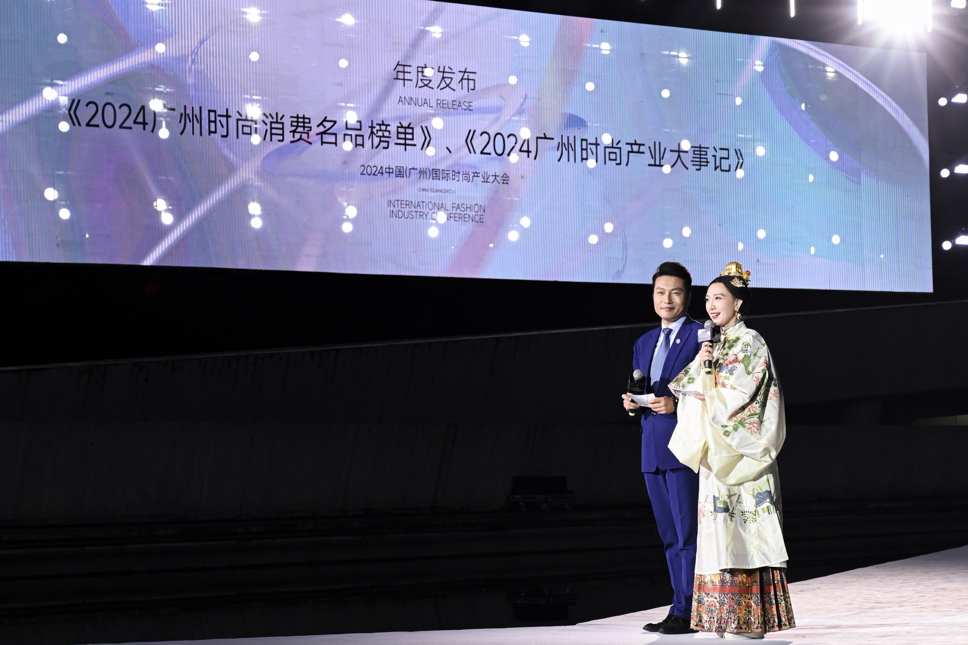 廣州發布《2024廣州時尚消費名品榜單》，深入挖掘時尚消費品牌。圖片來源：主辦方提供