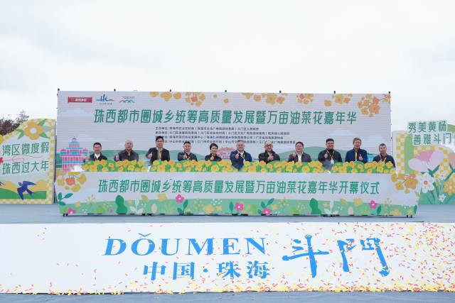 珠中江三市首次聯合打造珠西都市圈城鄉統籌高質量發展先行區鄉村旅游風情帶
