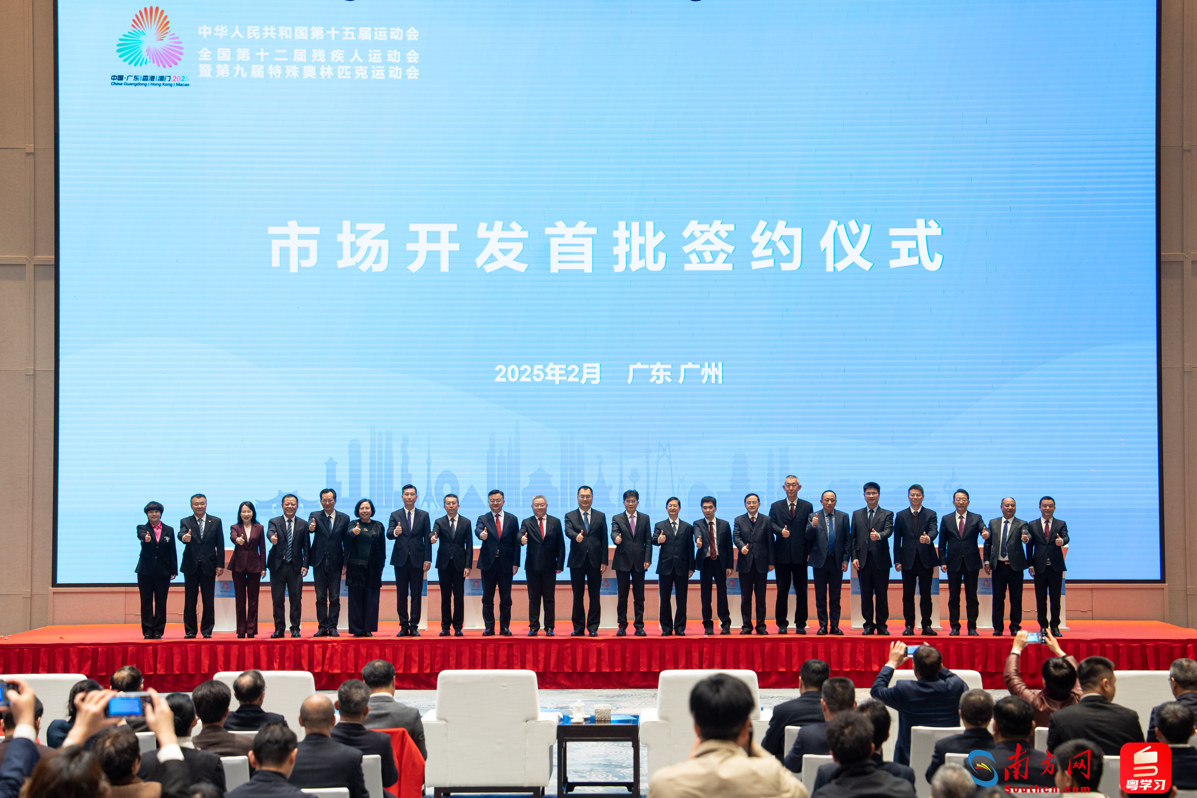 十五運(yùn)會廣東賽區(qū)市場開發(fā)首批簽約儀式在廣州舉行
