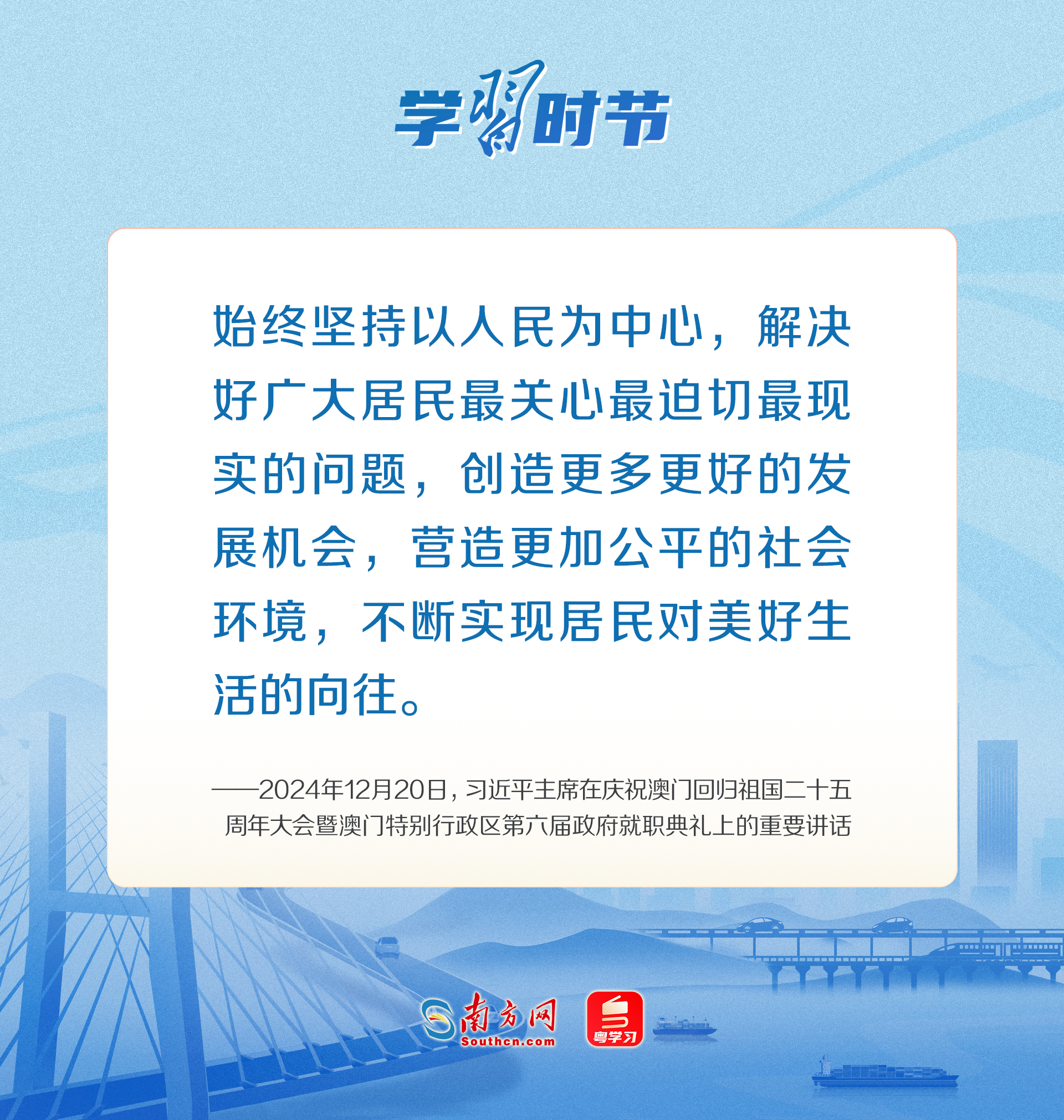 學習時節