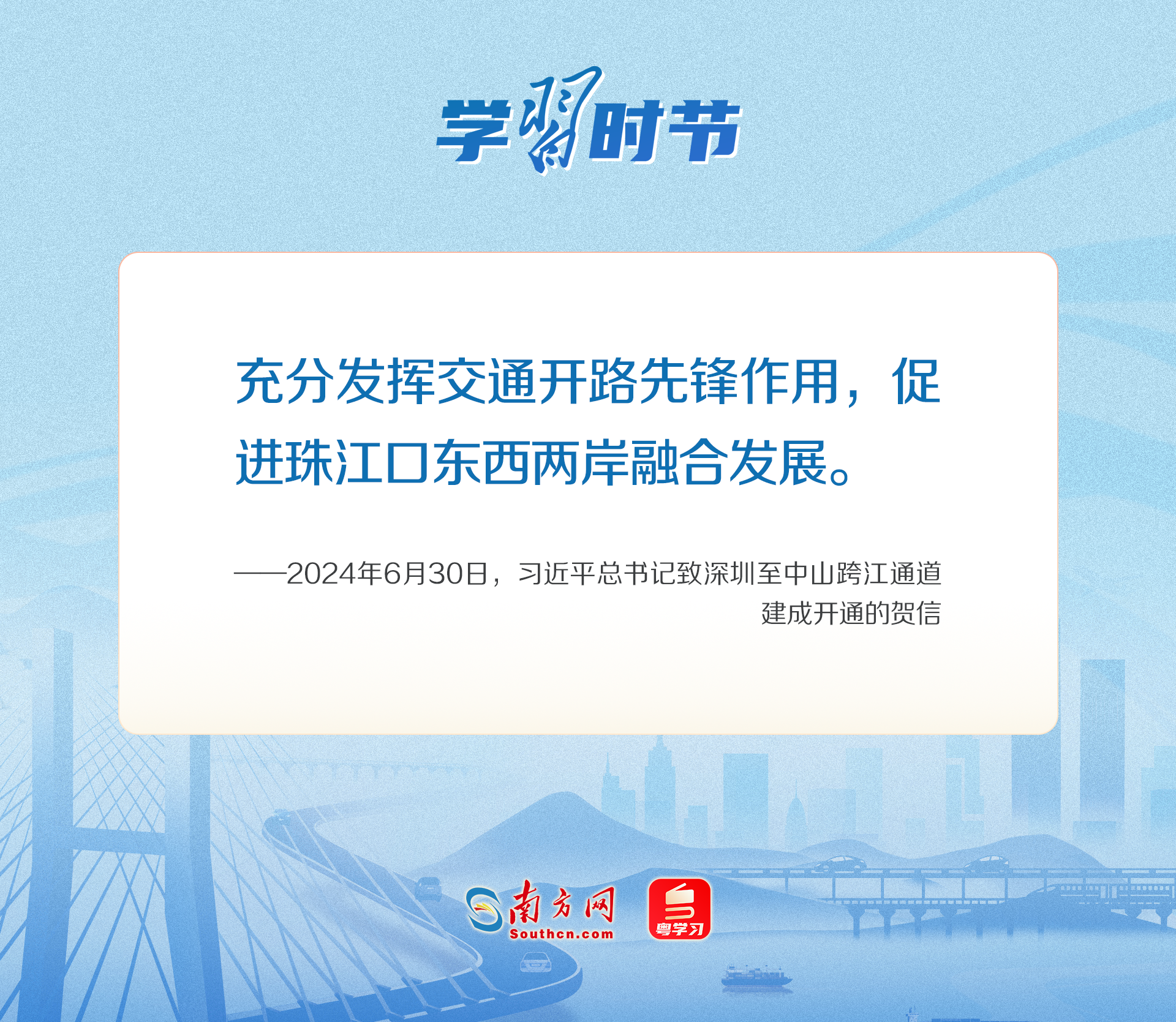 學習時節