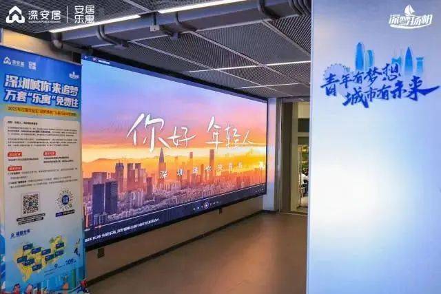 深圳：應屆畢業生求職，免費住15天！廣東這些地方也可以→