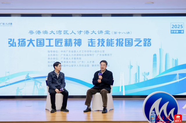 國(guó)家卓越工程師解碼做客“粵港澳大灣區(qū)人才港大講堂”。主辦方供圖