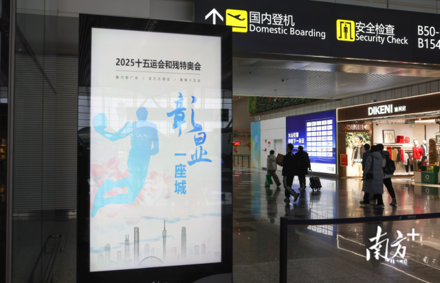 廣州白云機場的十五運會宣傳畫面。資料圖片