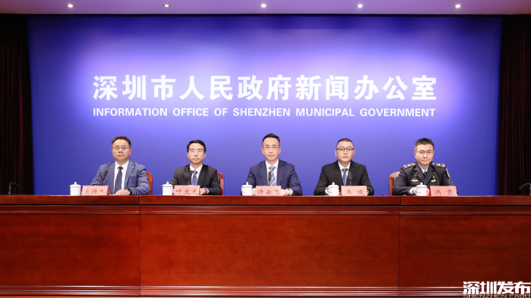 深圳市政府新聞辦召開主題為“進一步優(yōu)化市場化、法治化、國際化營商環(huán)境”的新聞發(fā)布會