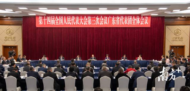 3月5日下午，十四屆全國人大三次會議廣東省代表團舉行全體會議，審議政府工作報告。