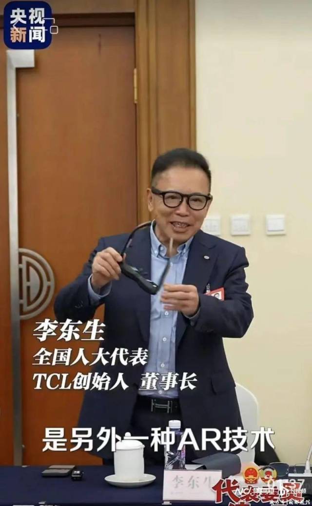 李東生演示增強現實（AR）智能眼鏡，來源央視視頻