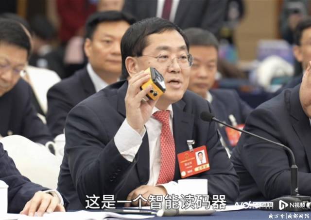 全國人大代表，廣東省工商聯主席、研祥高科控股集團有限公司董事局主席陳志列展示了這一搭載人工智能的讀碼器實物