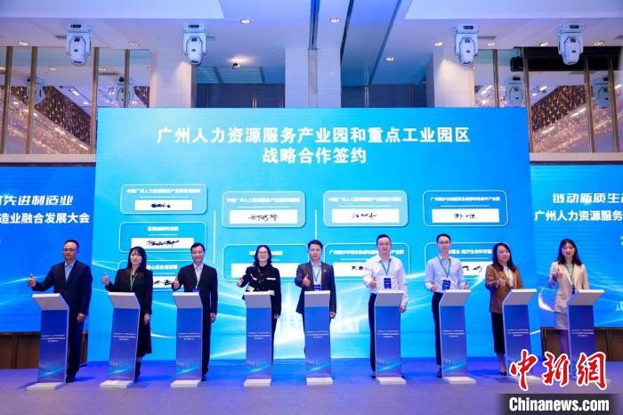 簽約儀式。廣州市人力資源和社會保障局 供圖