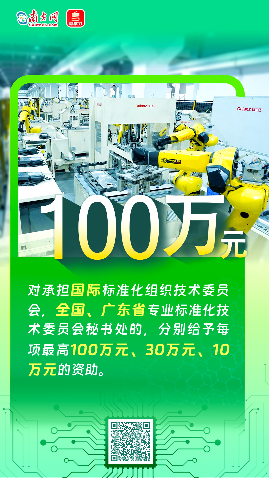 廣東大手筆支持AI與機(jī)器人產(chǎn)業(yè)發(fā)展，速覽→