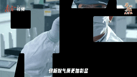新統氣質更加彰顯