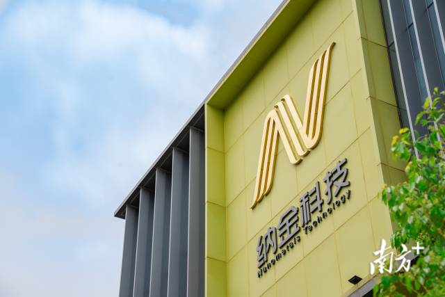 珠海納金科技有限公司是由澳門(mén)青年雷震在橫琴創(chuàng)辦的青創(chuàng)企業(yè)。