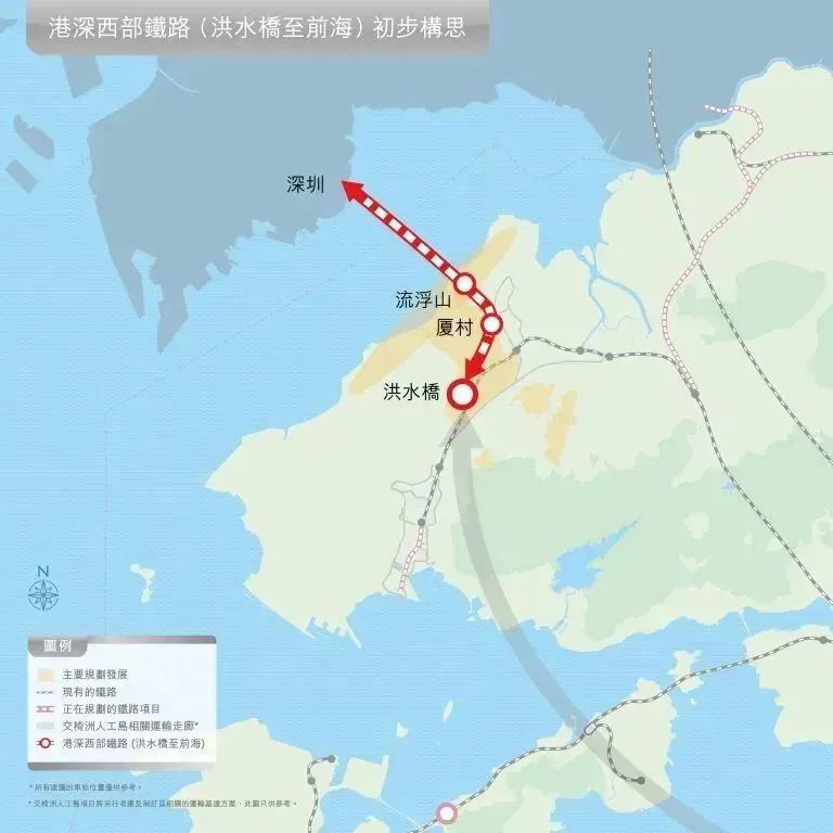 港深西部鐵路（洪水橋至前海）初步構思