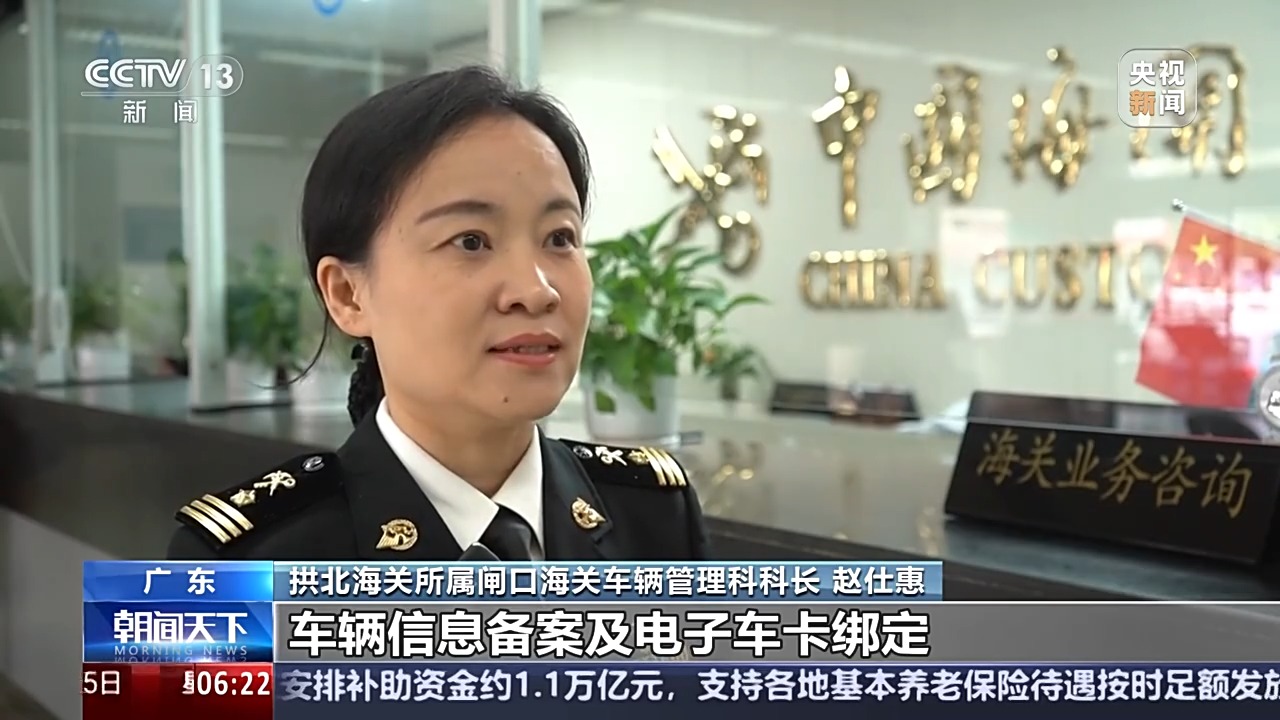 港澳車“北上”持續火熱 港澳單牌車海關備案量突破15萬宗
