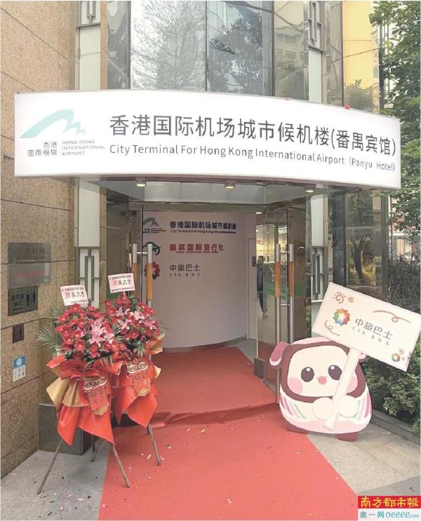 廣州番禺賓館城市候機樓位于番禺區繁華地段。來源:香港機管局
