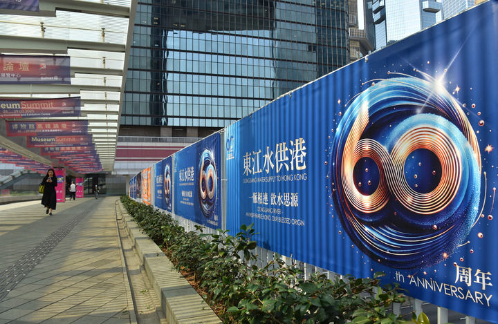 這是在香港街頭拍攝的東江水供港60周年宣傳海報（2025年3月25日攝）。新華社記者 陳鐸 攝
