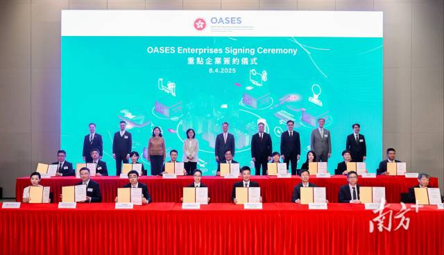 香港特區政府公布第四批重點企業伙伴