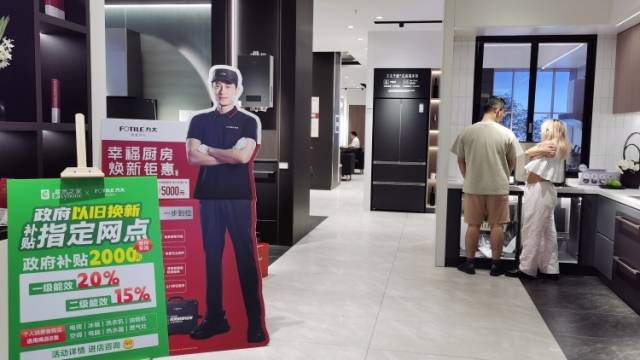 家裝廚衛(wèi)煥新