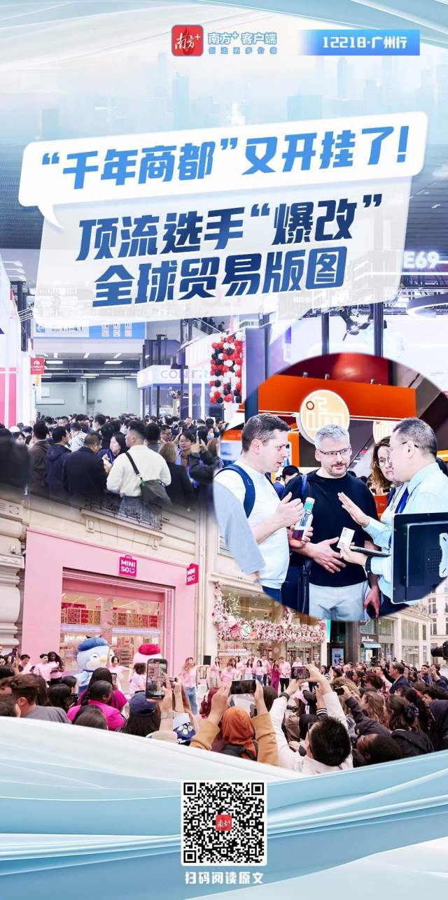 “千年商都”又開掛了！頂流選手“爆改”全球貿(mào)易版圖