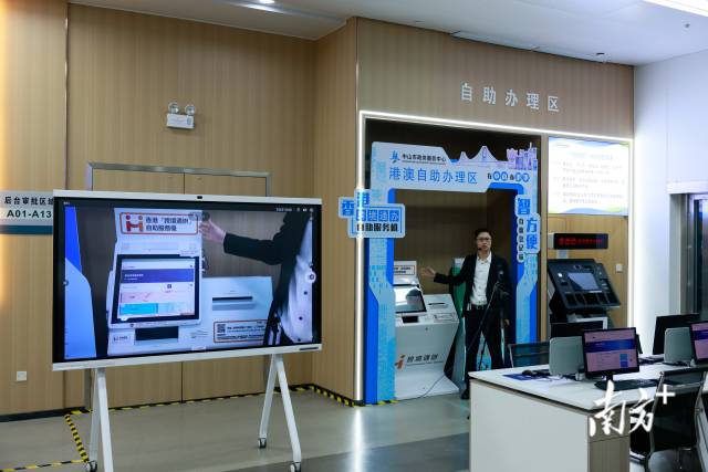 香港“跨境通辦”自助服務機，可為香港和中山市民提供12個部門及有關機構，超70項政務服務。 