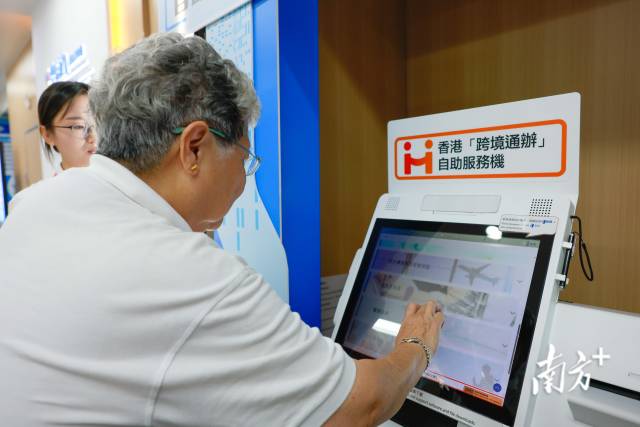 香港市民嘗試使用香港“跨境通辦”自助服務機。 