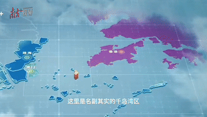 大灣區坐擁上千座島嶼，“千島灣區”并非虛名。