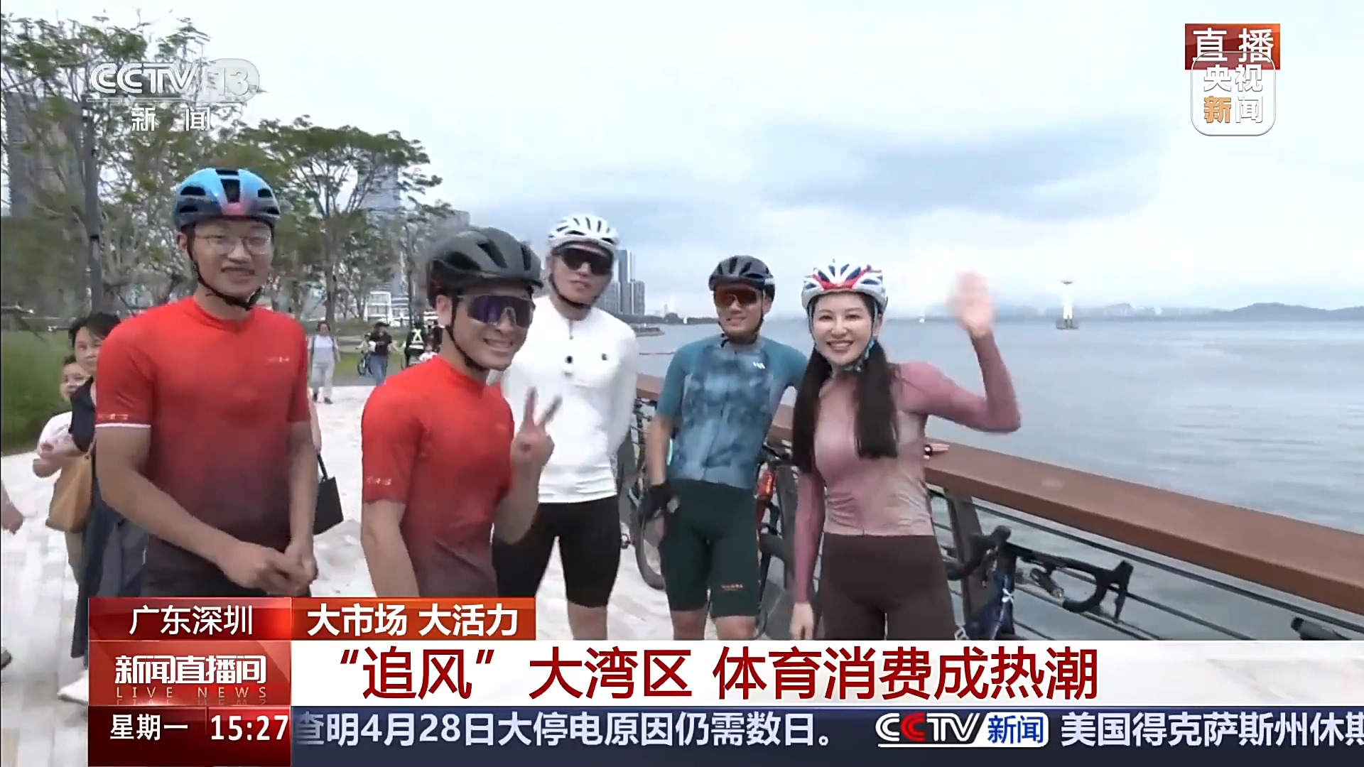 在大灣區(qū)“追風(fēng)”是什么體驗(yàn)？一起解鎖騎行的浪漫吧